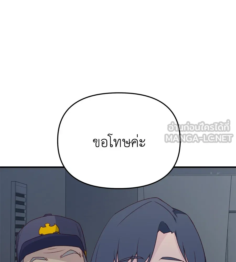 Spy House ตอนที่ 47 รูปที่ 75