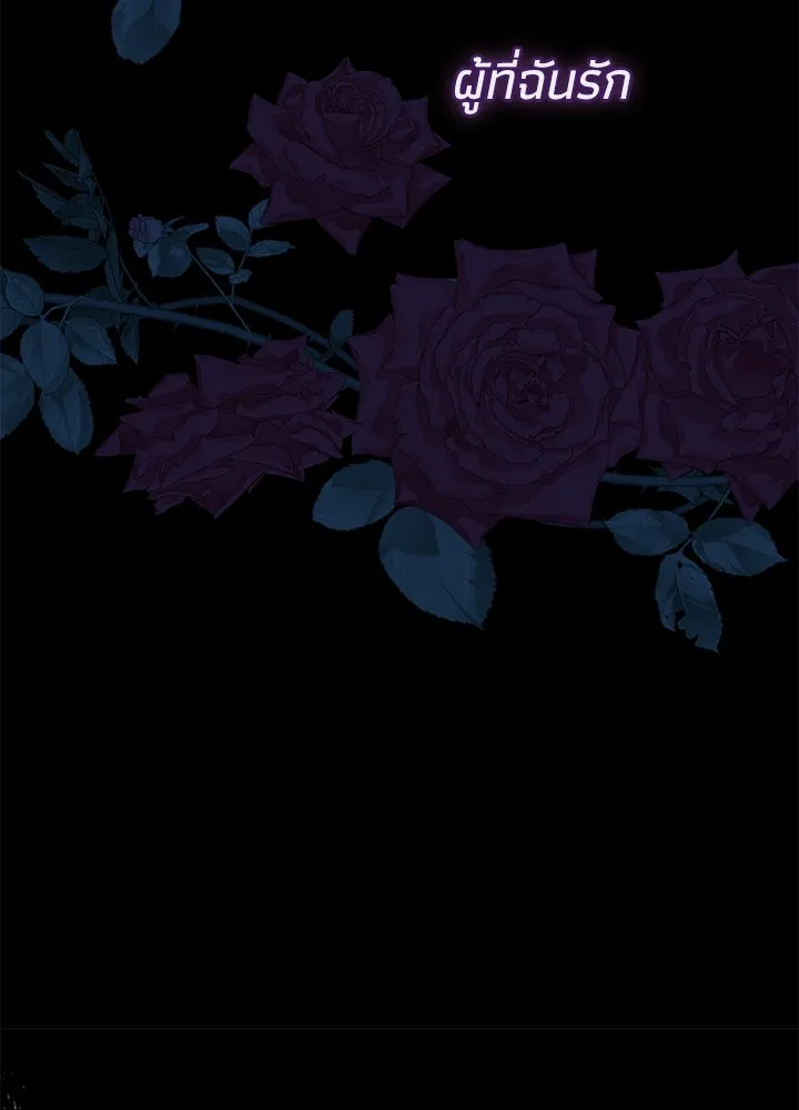 องค์ชายผู้อื้อฉาว ตอนที่ 104 รูปที่ 37