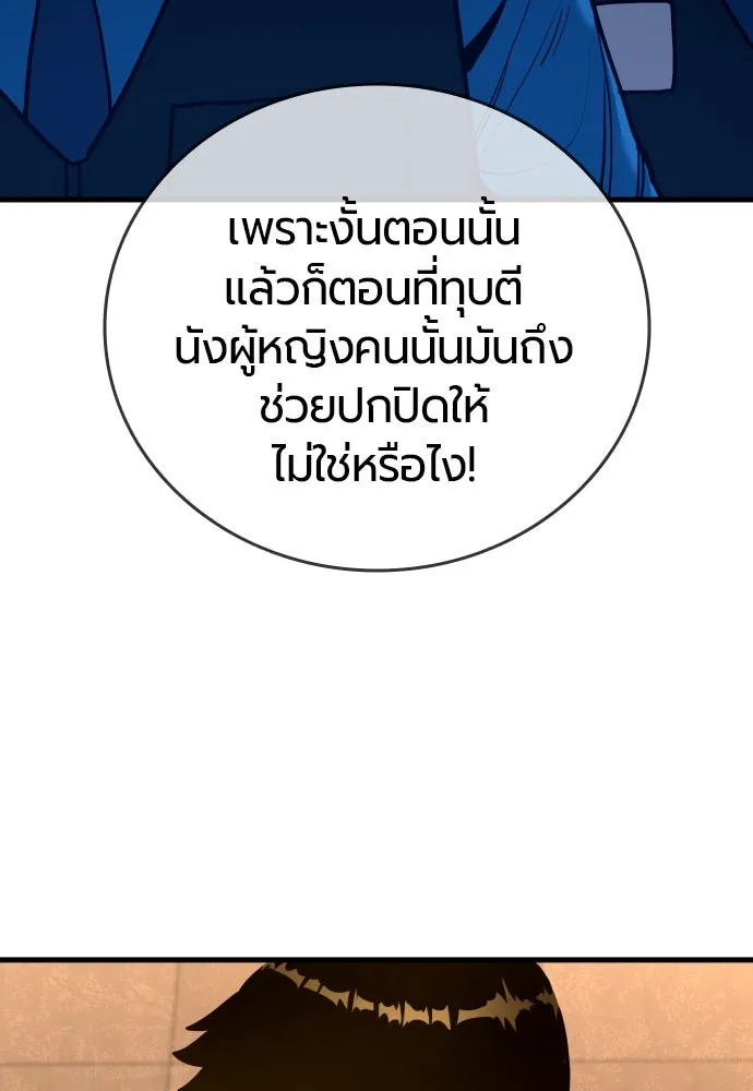 มือพิพากษา ตอนที่ 36 รูปที่ 46