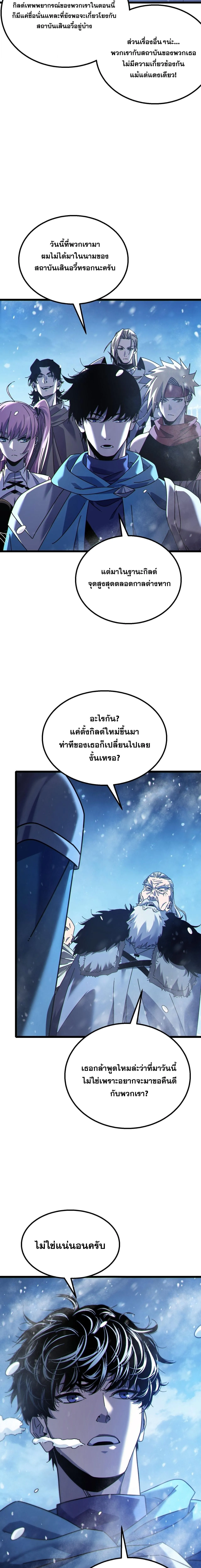 My Passive Skills Are Invincible จ_ต_อ_กคร_ง พร_อมสก_ลต_ดต_วไร_เท_ยมทาน ตอนที่ ตอนที่ 146 รูปที่ 4