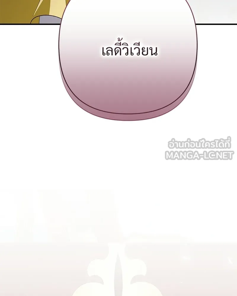 เจ้าสาวแกรนด์ดยุกปีศาจ ตอนที่ 28 รูปที่ 105