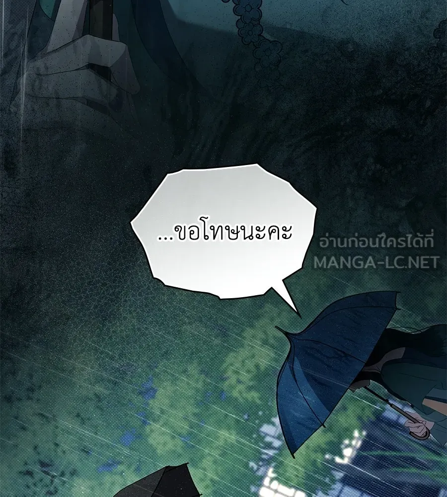 เล่ห์รักชนชั้นสูง ตอนที่ 84 รูปที่ 102