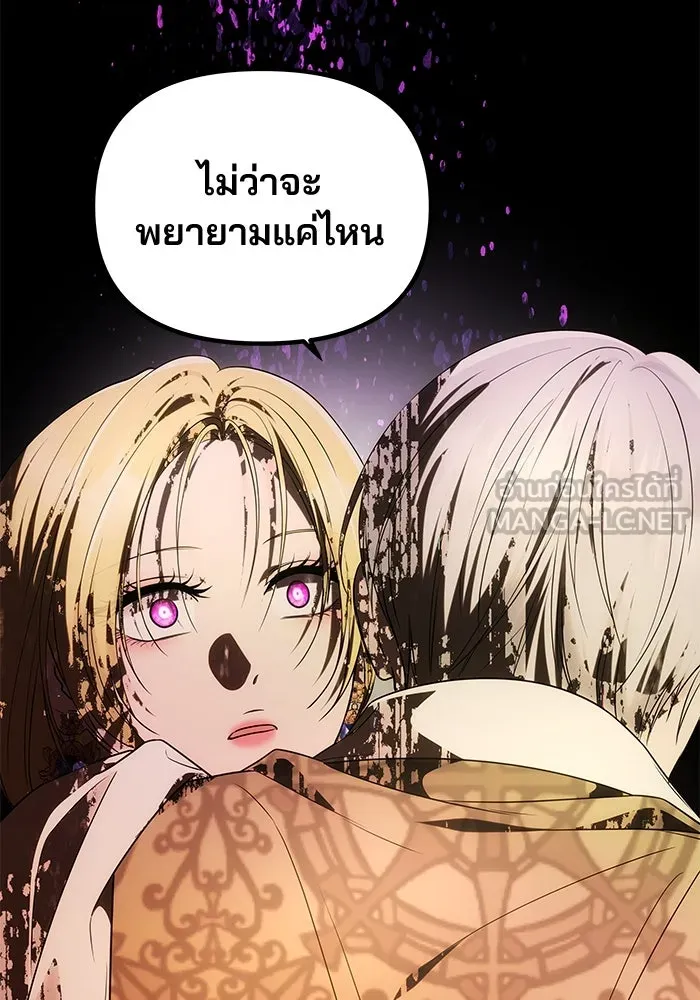 เกมรักจับสามี ตอนที่ 39 รูปที่ 117