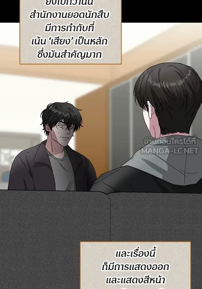 ฉันเนี่ยนะ ตอนที่ 6 รูปที่ 60