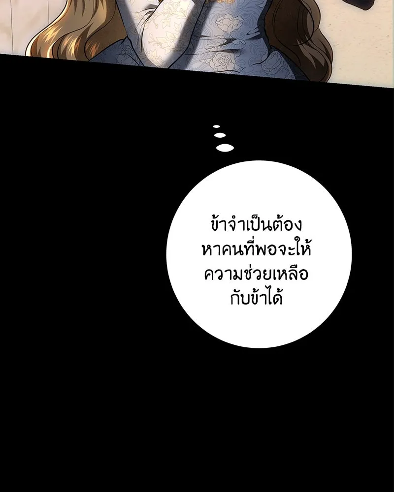 เจ้าหญิงคลั่งแห่งวังหลวง ตอนที่ 131 รูปที่ 157