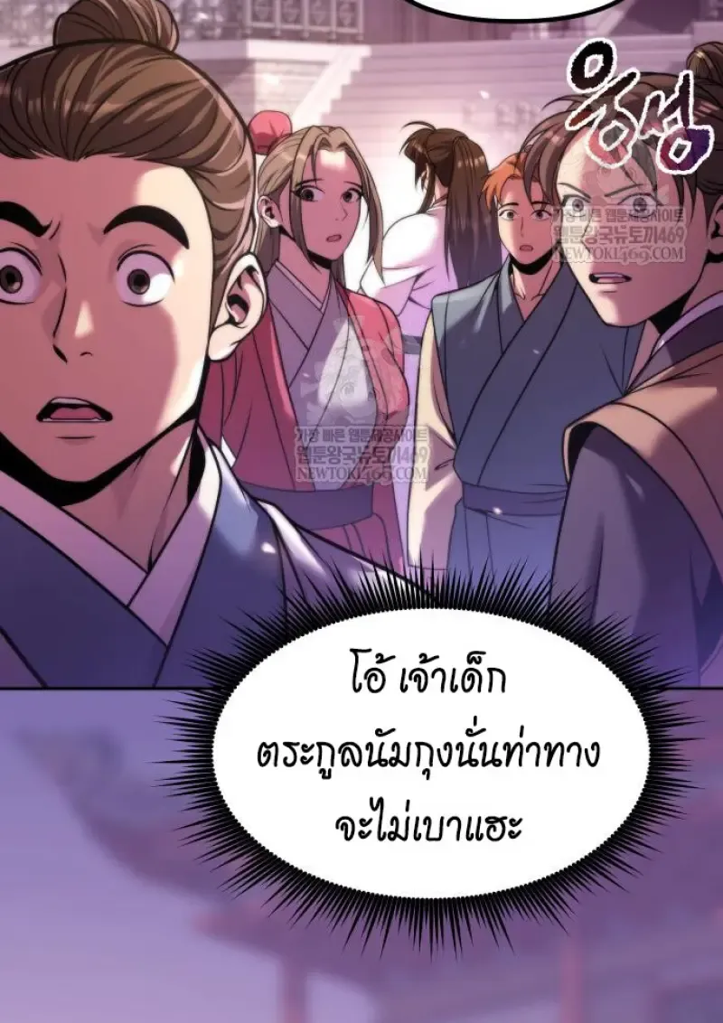 Chronicles of the Demon Faction ตำนานการเก_ดใหม_ในล_ทธ_มาร ตอนที่ ตอนที่ 149 รูปที่ 158