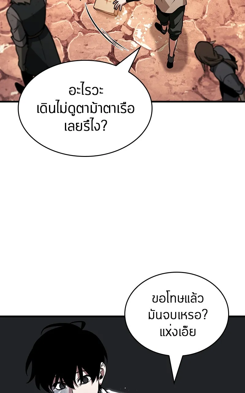Omniscient Reader อ่านชะตาวันสิ้นโลก ตอนที่ 37 ภูมิทัศน์แดนปีศาจ (2) รูปที่ 55
