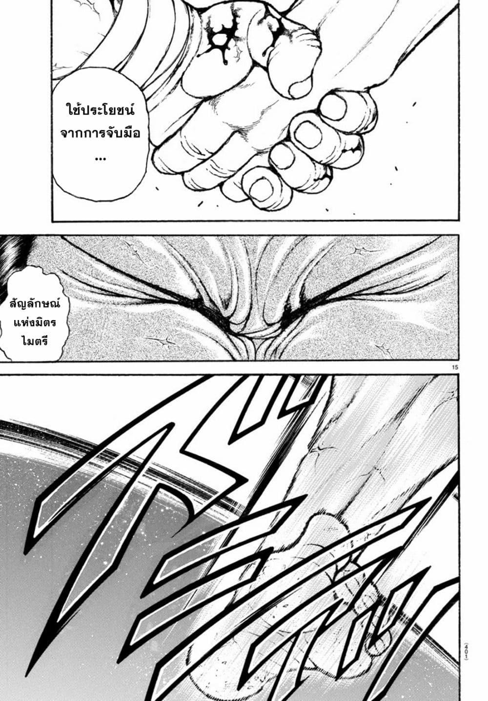 Manga-lc-com อ่านมังงะ อ่านการ์ตูน ออนไลน์ ฟรี Baki Rahen ตอนที่ 1 2 3 4 5 6 7 8 9 10 11 12 13 14 ฟรี ไม่มีโฆษณา Manga-lc - อ่าน มังงะ อ่าน การ์ตูน ออนไลน์ อ่านมังงะ ฟรี