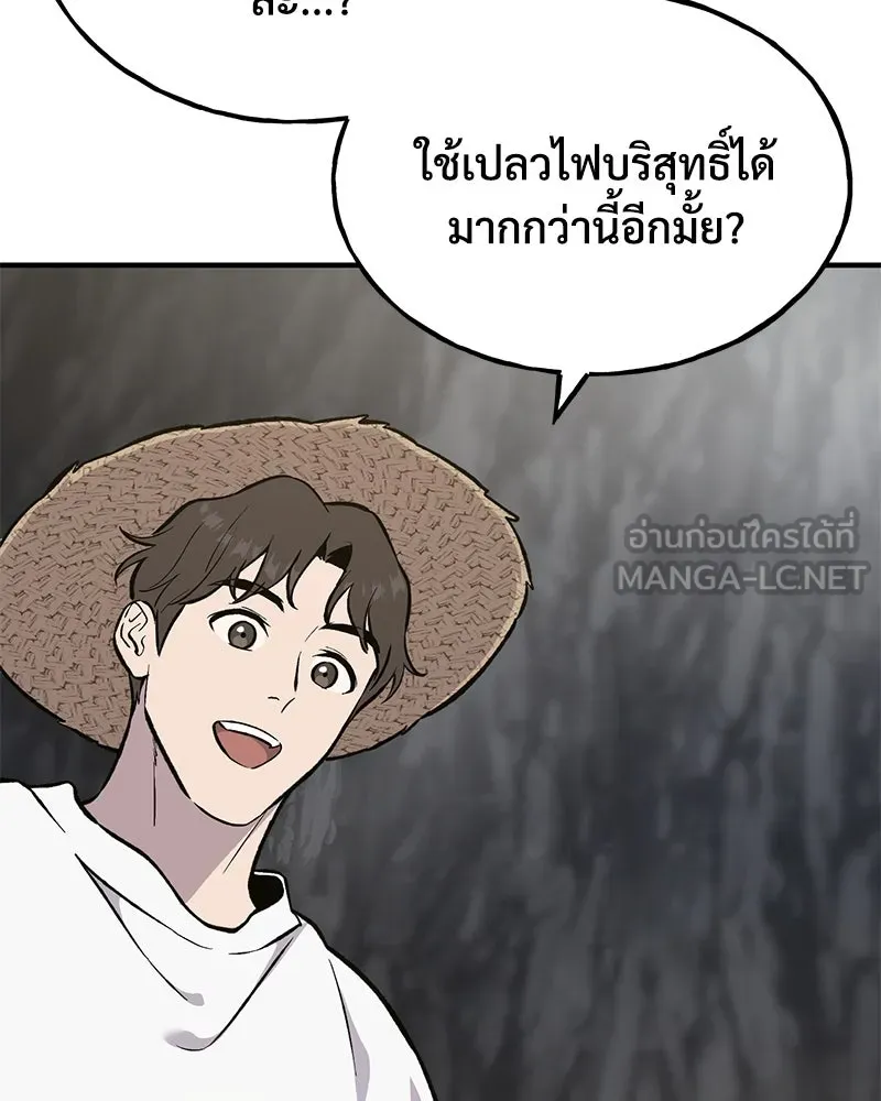 ปลูกผักพิชิตหอคอย ตอนที่ 86 รูปที่ 69