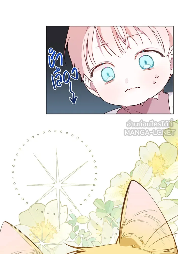 หนูน้อยทรราช ตอนที่ 22 รูปที่ 78