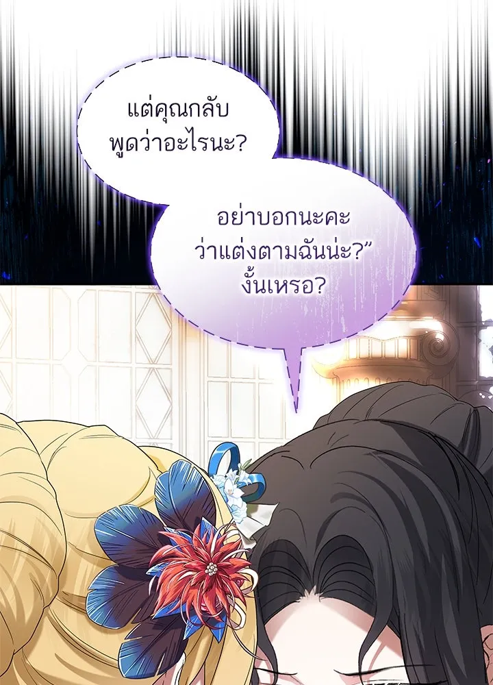 อดีตภรรยาของพระเอกหนุ่มจอมคลั่งรัก ตอนที่ 51 รูปที่ 62