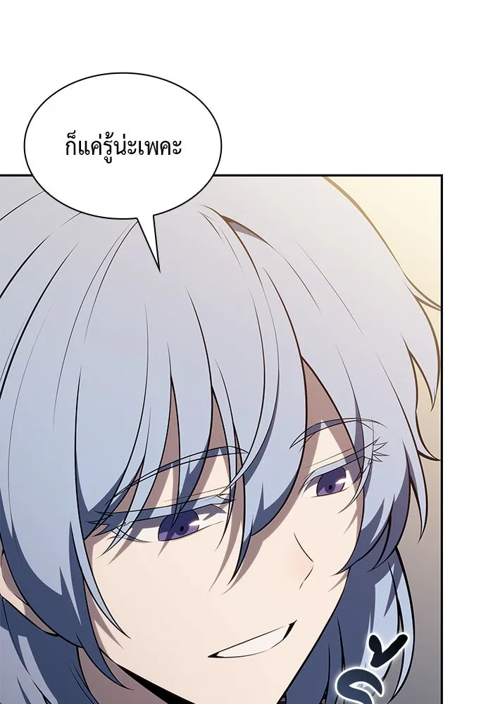 ลูกชายคนเล็กของดยุกคือมือสังหาร ตอนที่ 67 รูปที่ 118