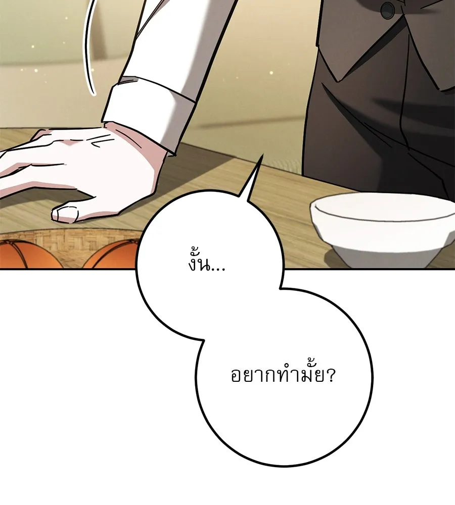 เรือนจำรัก ตอนที่ 40 รูปที่ 157