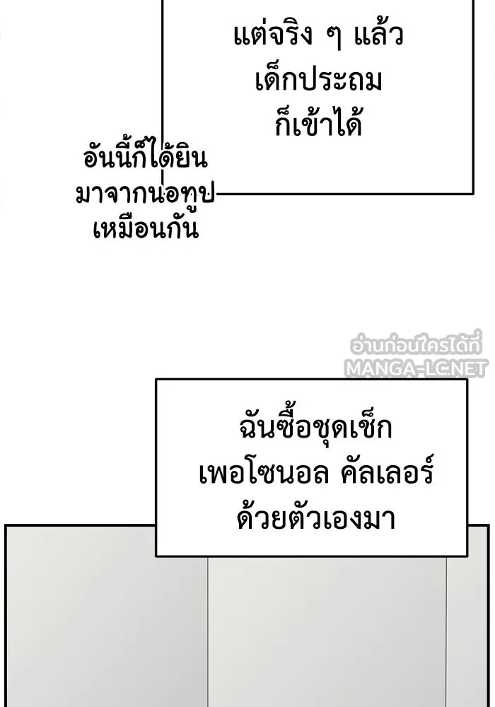 ช่วยเปลี่ยนฉันที ตอนที่ 310. ซีซัน 3 ฮยอนยอจู 5 รูปที่ 45