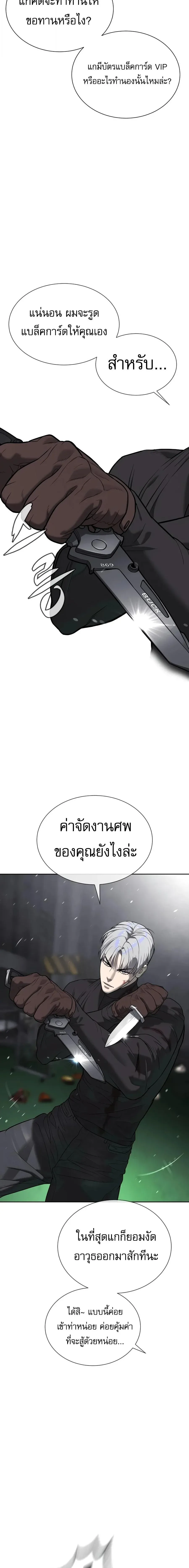 Killer Peter ป_เตอร_โคตรน_กฆ_า ตอนที่ ตอนที่ 142 รูปที่ 33