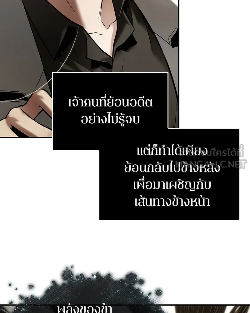 Omniscient Reader อ่านชะตาวันสิ้นโลก ตอนที่ 23 โลกที่ถูกทอดทิ้ง (1) รูปที่ 78