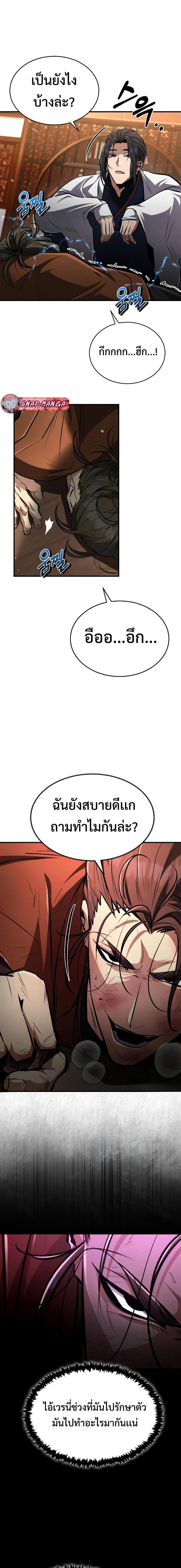 Manga-lc-com อ่านมังงะ อ่านการ์ตูน ออนไลน์ ฟรี Reincarnation of the Fist King ตอนที่ 1 2 3 4 5 6 7 8 9 10 11 12 13 14 ฟรี ไม่มีโฆษณา Manga-lc - อ่าน มังงะ อ่าน การ์ตูน ออนไลน์ อ่านมังงะ ฟรี