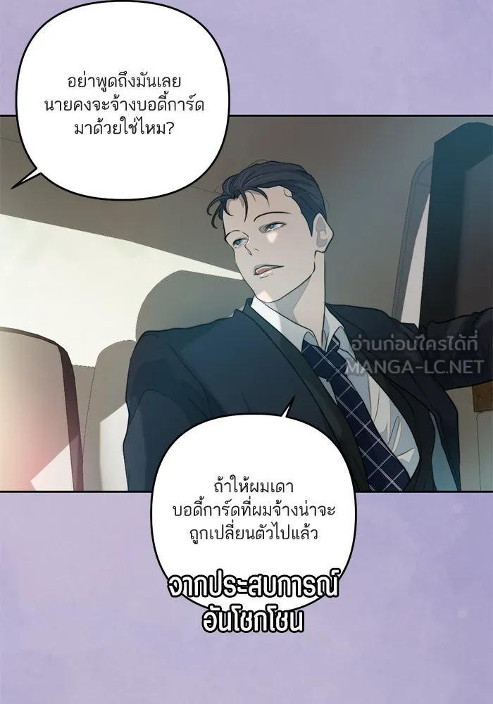 เปย์นี้เพื่อนาย My Sugar Baby ตอนที่ 45 ภาคดีวีนากอมเมเดีย  ฉากเปิดวอร รูปที่ 15