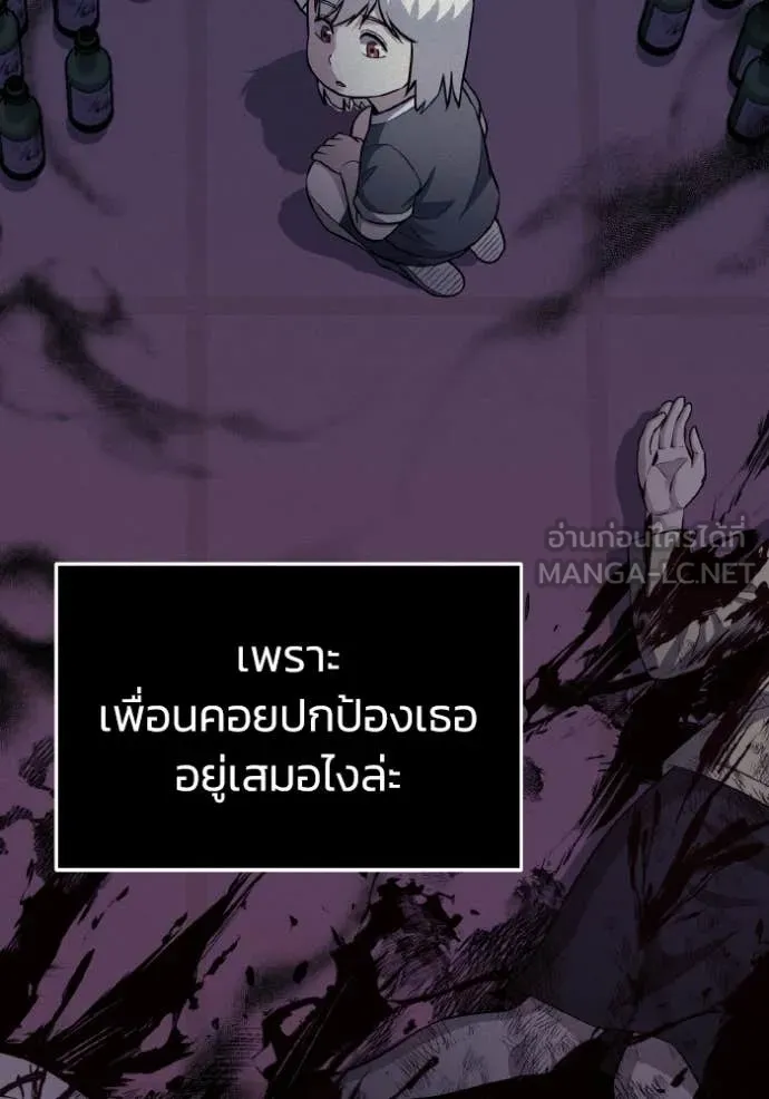 อัจฉริยะนอกคอก ตอนที่ 136 รูปที่ 25