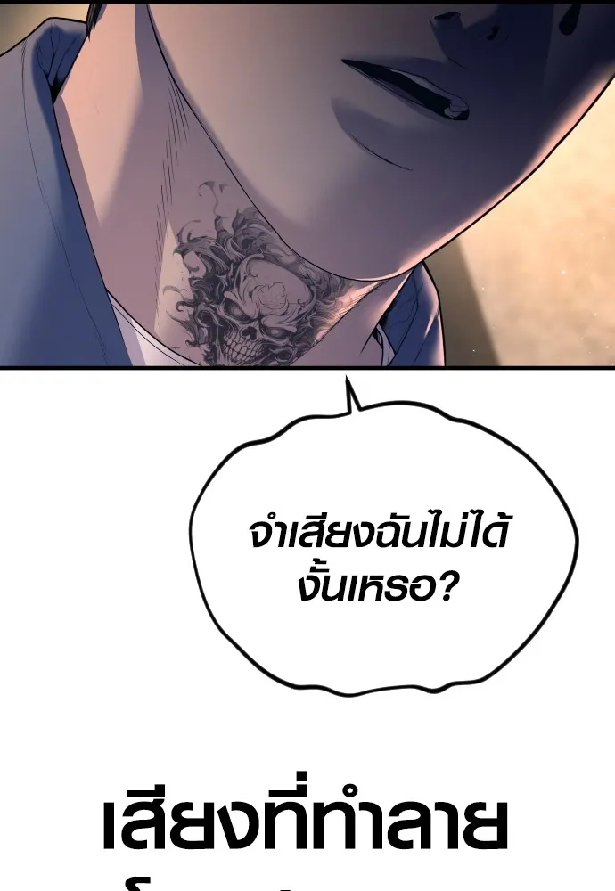 อาชญากรวัยเยาว์ ตอนที่ 66 น่ารังเกียจ รูปที่ 160