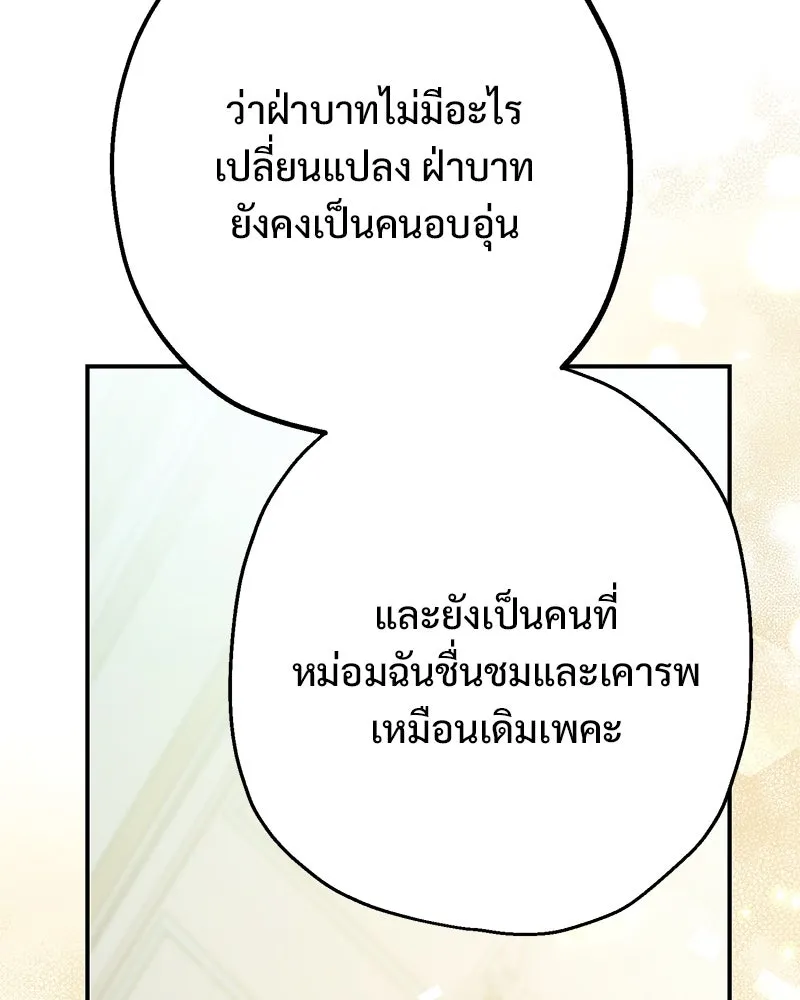 อนาคตพบรัก ตอนที่ 3 รูปที่ 17