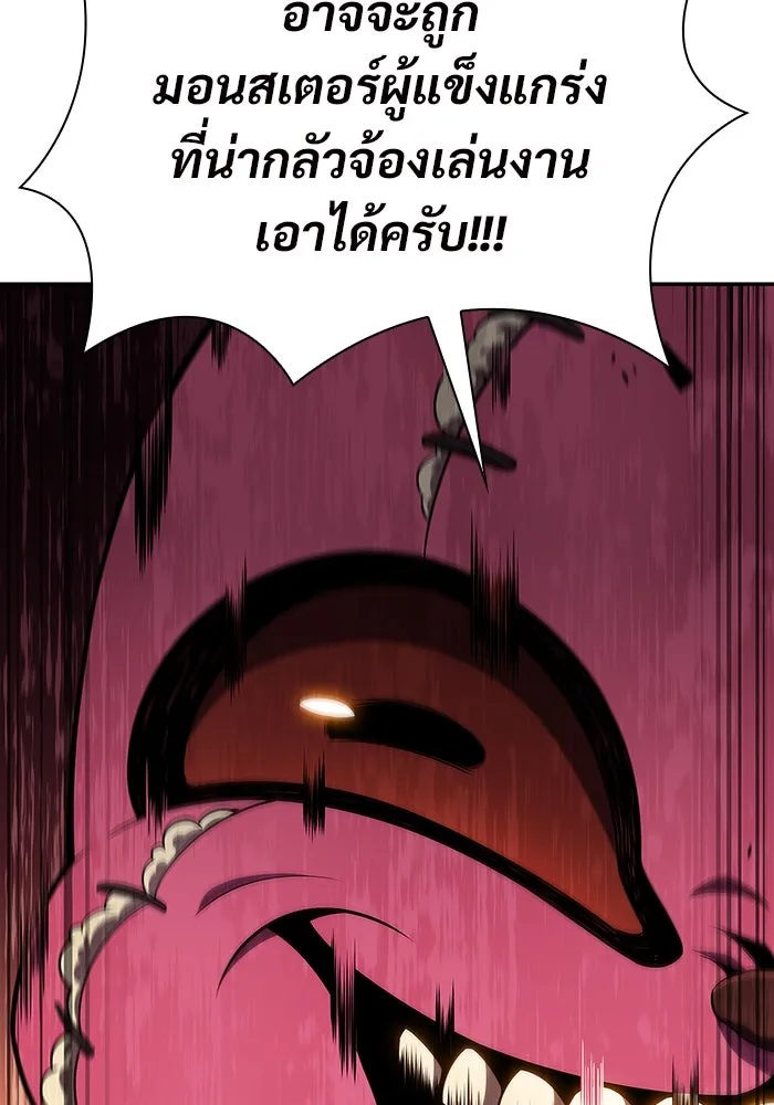 ผู้เล่นหน้าใหม่เลเวลแมกซ์ ตอนที่ 117 การประชุมสมานฉันท์ของรอยัลเพล รูปที่ 106