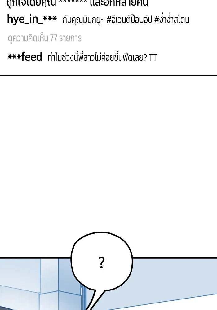 รักนี้ไม่มีรีไซเคิล ตอนที่ 67 รูปที่ 158