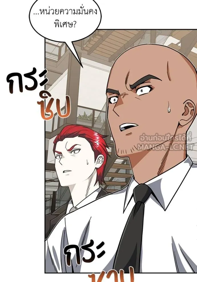 อัจฉริยะนอกคอก ตอนที่ 83 รูปที่ 24