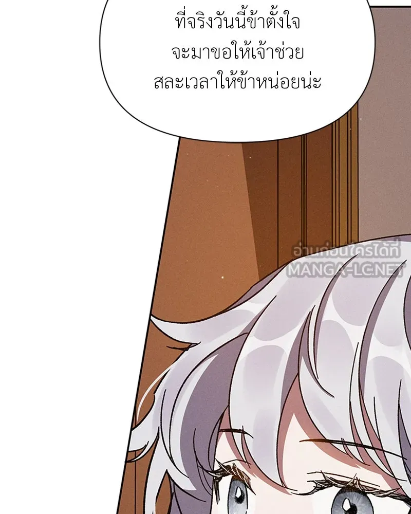 โอ้ ศัตรูที่รัก ตอนที่ 6 รูปที่ 24