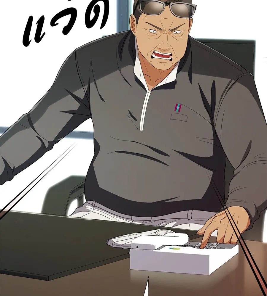 คอลเซ็นเตอร์เปลี่ยนชีวิต ตอนที่ 45 ลักลอบเข้าไป รูปที่ 58