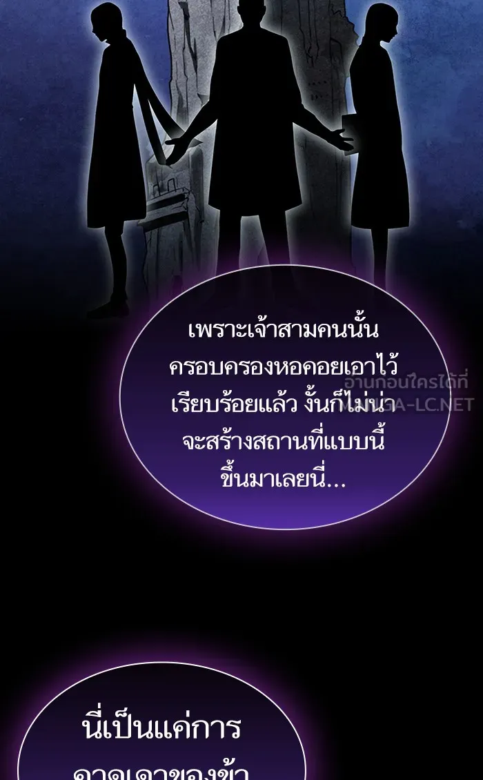 ผู้เล่นขั้นเทพแห่งหอคอยฝึกสอน ตอนที่ 107 รูปที่ 15