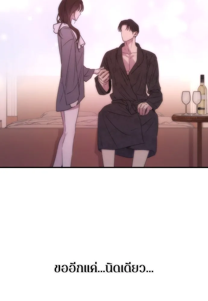รักไร้ราคา ตอนที่ 46 รูปที่ 40