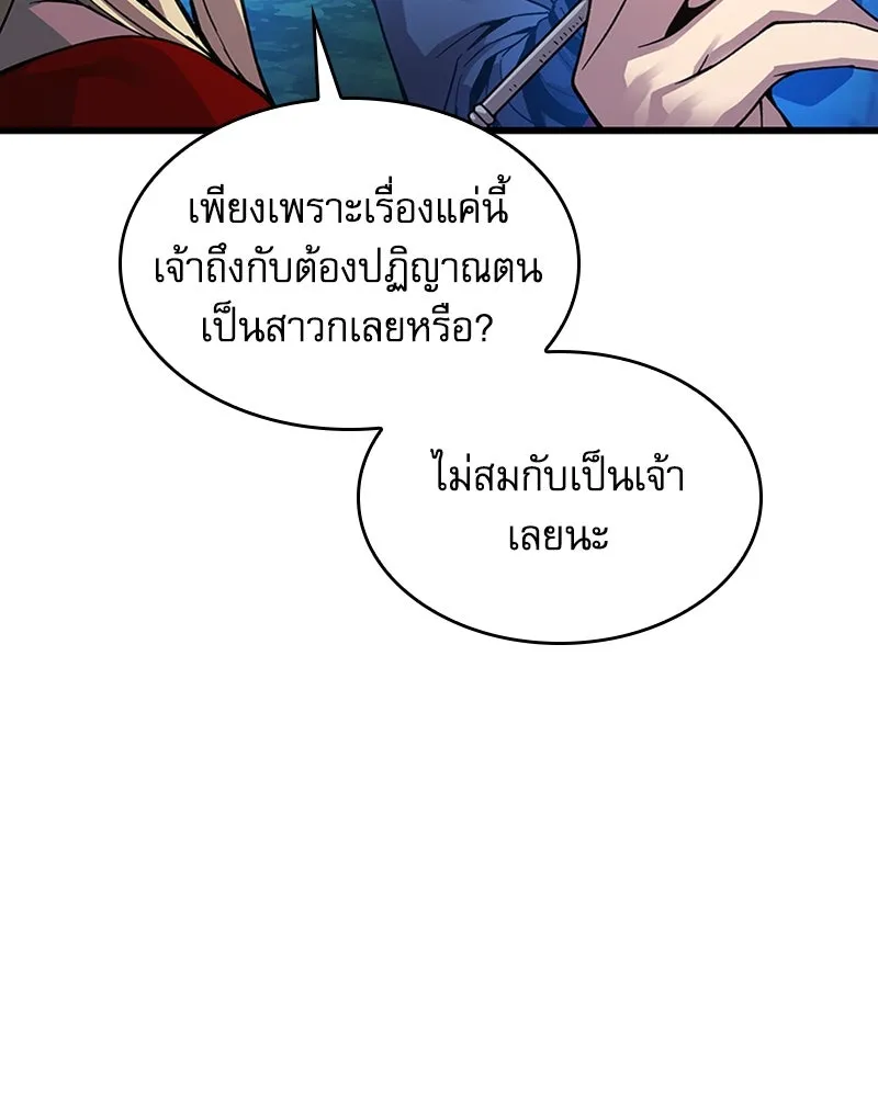 ลับลางลวง ตอนที่ 39 ศิษย์ รูปที่ 89