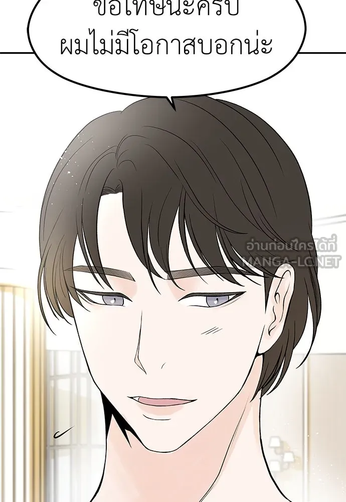 ถ่านไฟเราไม่เก่าเลย ตอนที่ 23 รูปที่ 27