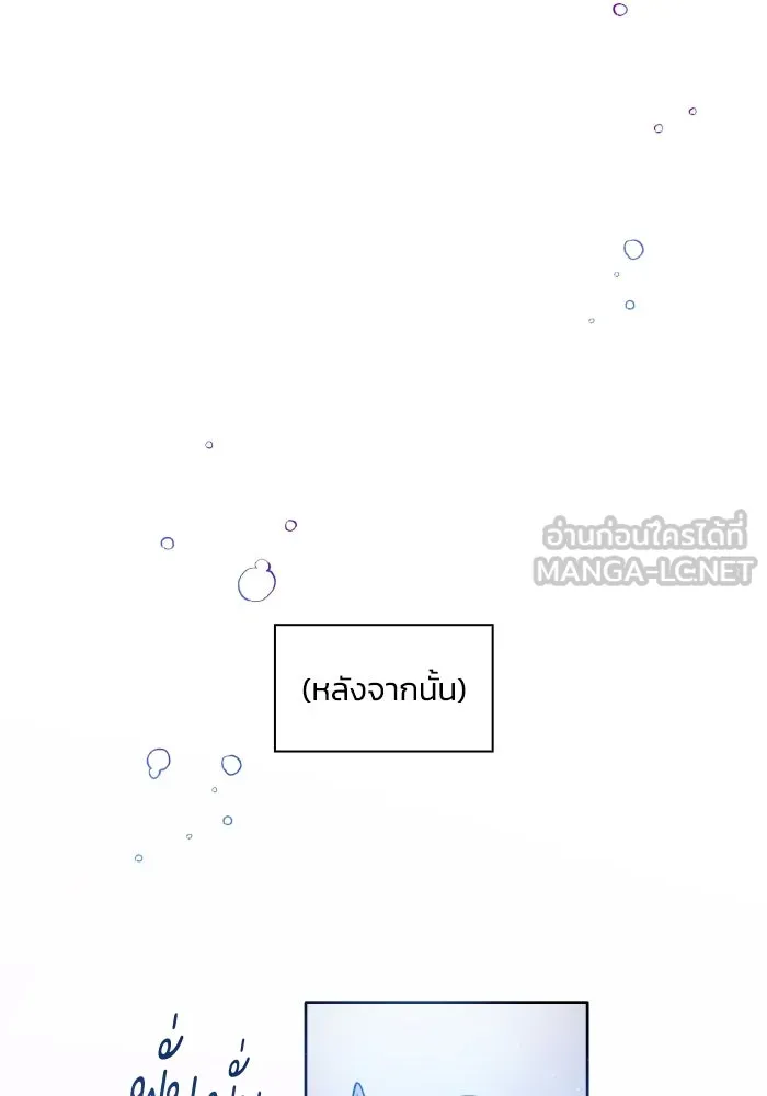 ฟิลเลียโรเซ่กับคำทำนายแห่งมงกุฎหนาม ตอนที่ 109 รูปที่ 87