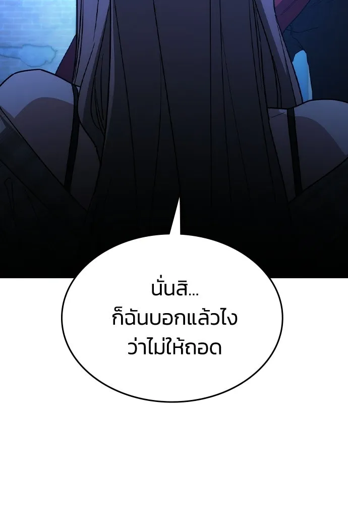 รักแล้วห้ามเลิก ตอนที่ 50 รูปที่ 163