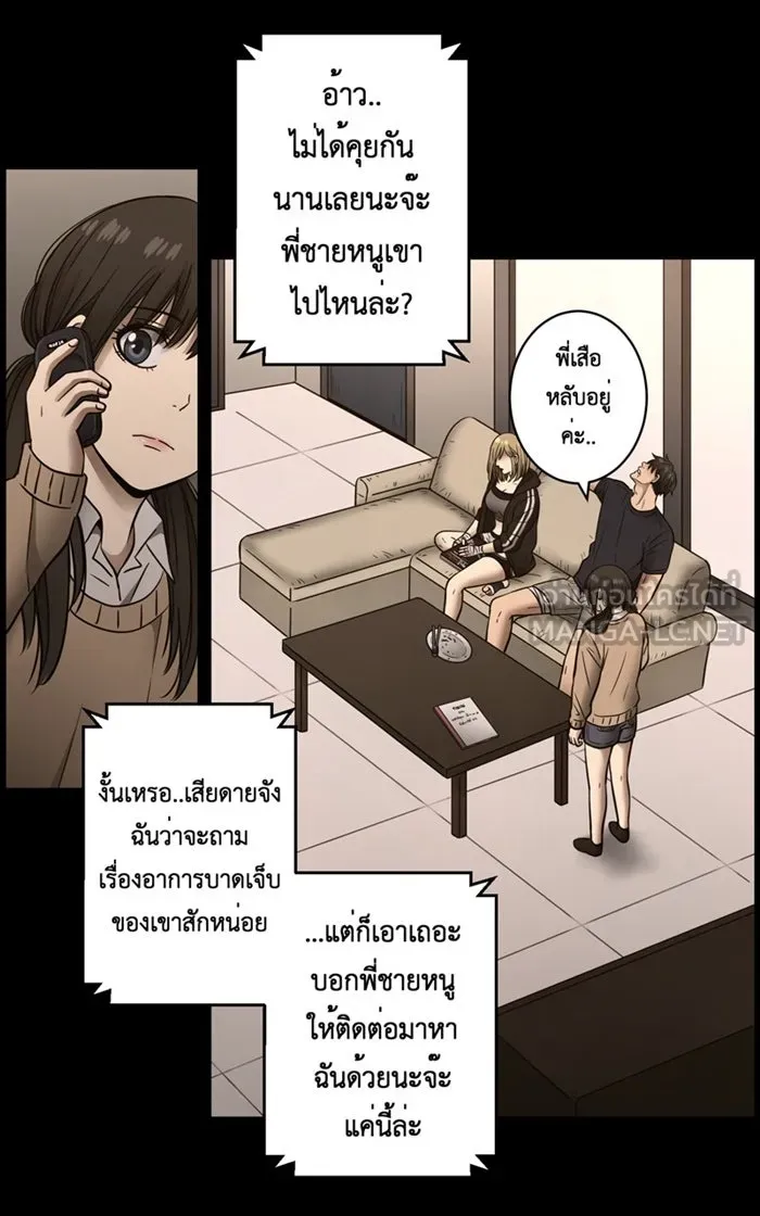 Hunter Game ตอนที่ 4  (the beginning) รูปที่ 60