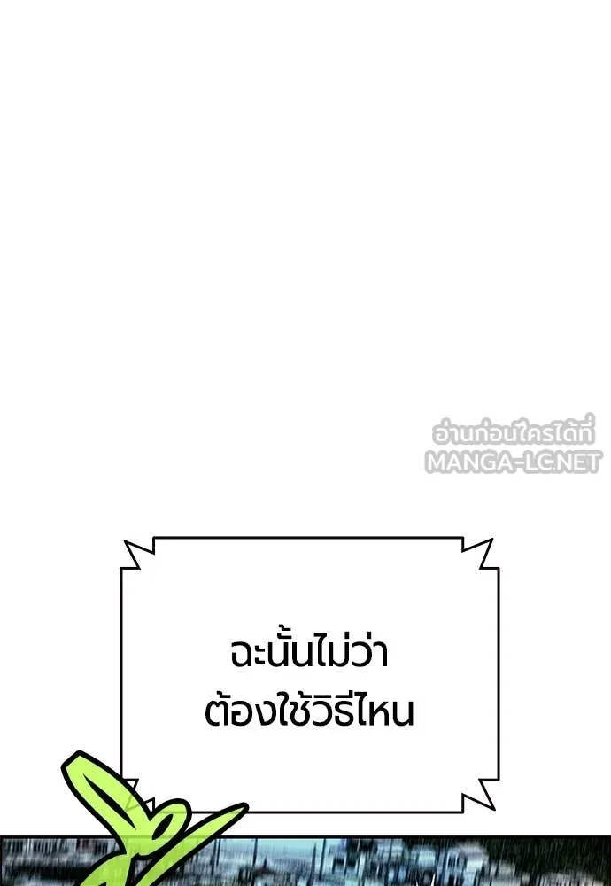 Jungle Juice ตอนที่ 195 รูปที่ 49