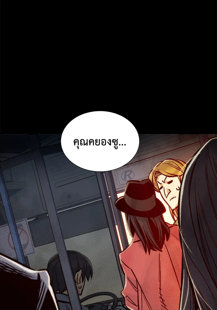 The Lone Necromancer ตอนที่ 23 รูปที่ 86