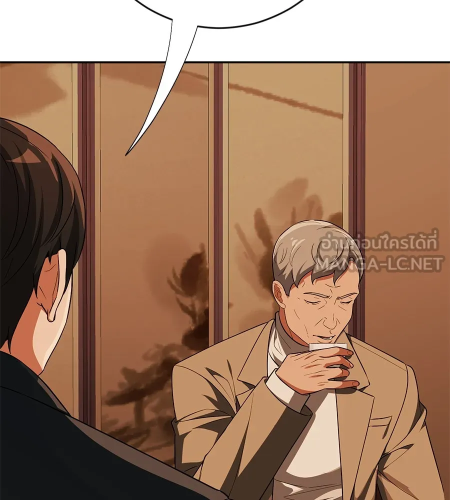 คอลเซ็นเตอร์เปลี่ยนชีวิต ตอนที่ 18 ข่มขู่ รูปที่ 72