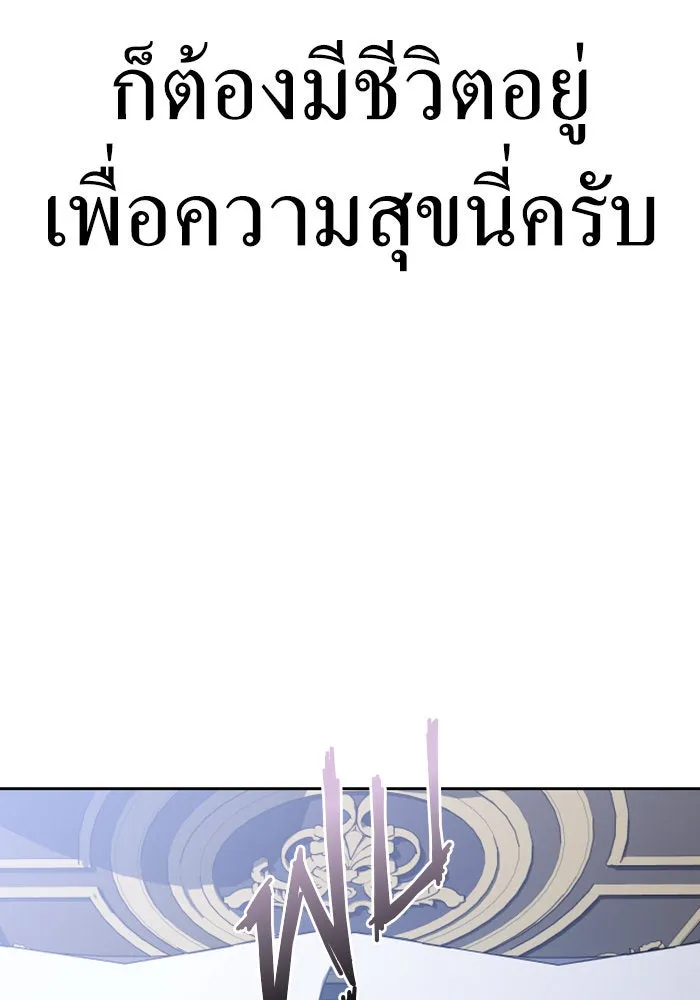 ชิงชีวิตพลิกลิขิตชะตา ตอนที่ 161. คำสารภาพที่ไม่ได้เรื่องที่สุ รูปที่ 158