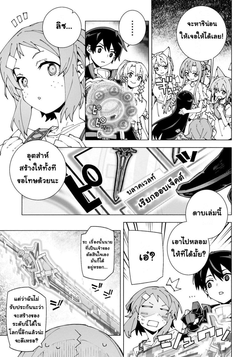 Manga-lc-com อ่านมังงะ อ่านการ์ตูน ออนไลน์ ฟรี Sword Art Online – Unital Ring ตอนที่ 1 2 3 4 5 6 7 8 9 10 11 12 13 14 ฟรี ไม่มีโฆษณา Manga-lc - อ่าน มังงะ อ่าน การ์ตูน ออนไลน์ อ่านมังงะ ฟรี
