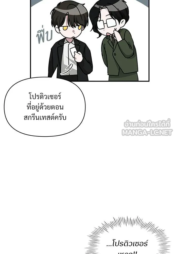 ฉันเนี่ยนะ ตอนที่ 77 รูปที่ 109