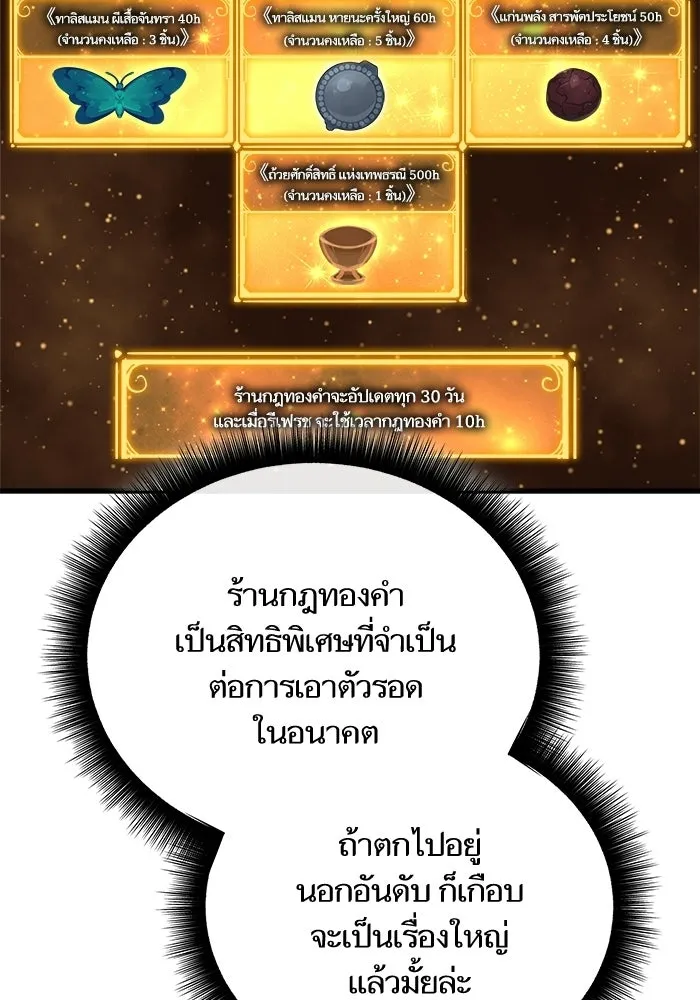 เริ่มเกมพร้อม 13 คุณสมบัติลับ ตอนที่ 23 รูปที่ 131