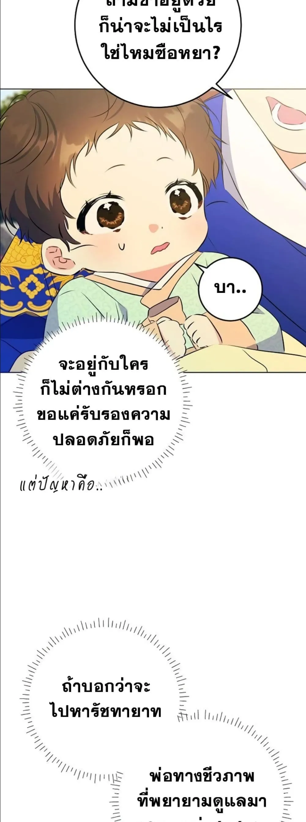 Manga-lc-com อ่านมังงะ อ่านการ์ตูน ออนไลน์ ฟรี The Princess’s Guide to a Perfect Life ตอนที่ 1 2 3 4 5 6 7 8 9 10 11 12 13 14 ฟรี ไม่มีโฆษณา Manga-lc - อ่าน มังงะ อ่าน การ์ตูน ออนไลน์ อ่านมังงะ ฟรี