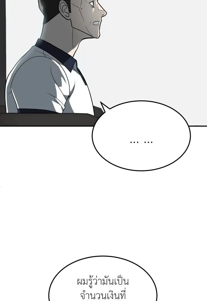 สนามเด็กล่า ตอนที่ 32 รูปที่ 61