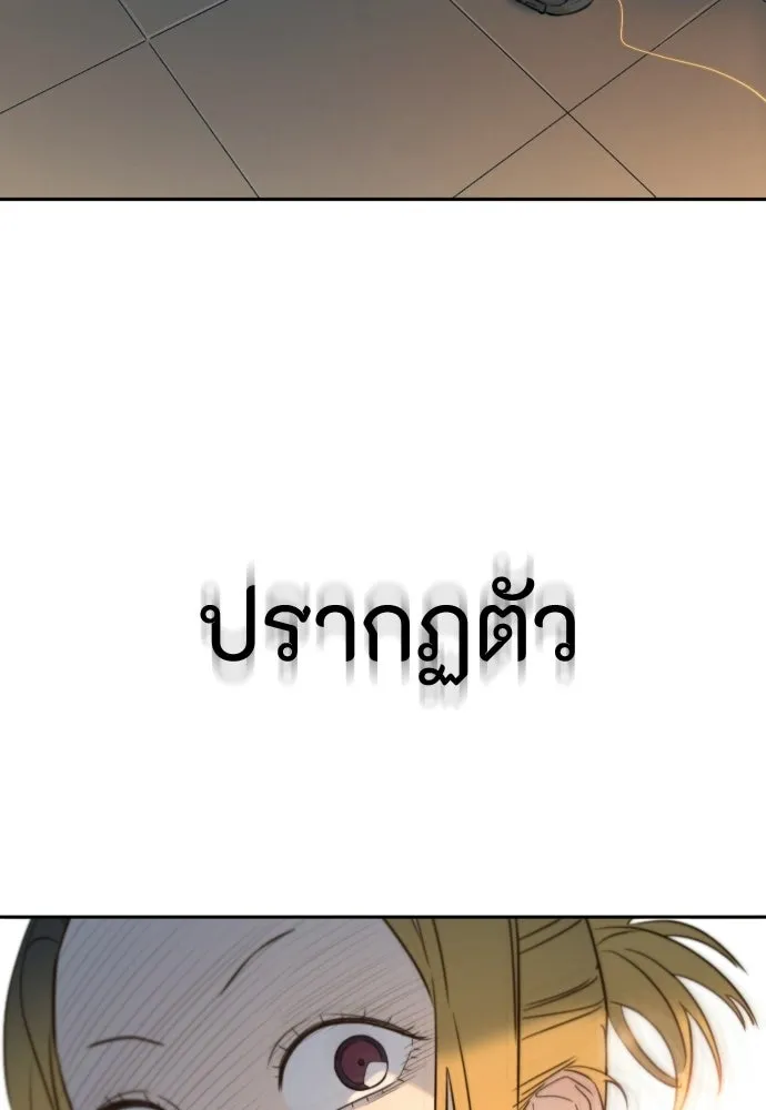 พริบตาเปลี่ยนโลก ตอนที่ 32 รูปที่ 94
