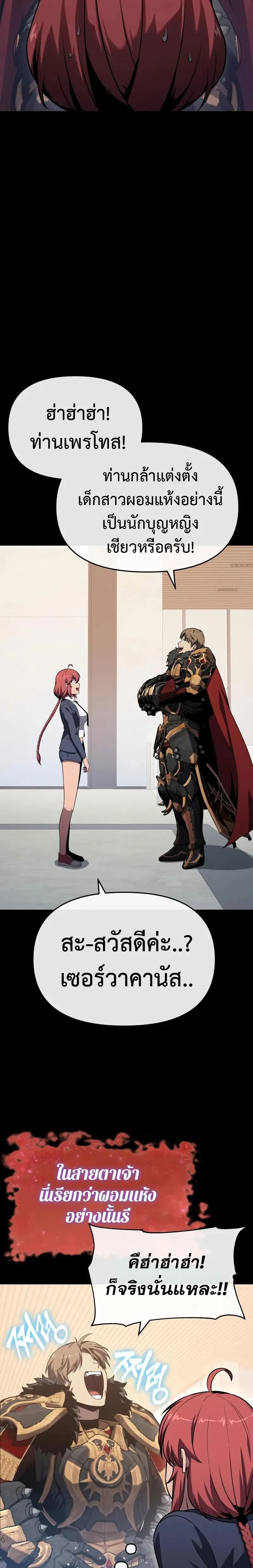 The Knight King Who Returned With a God ตอนที่ ตอนที่ 124 รูปที่ 11