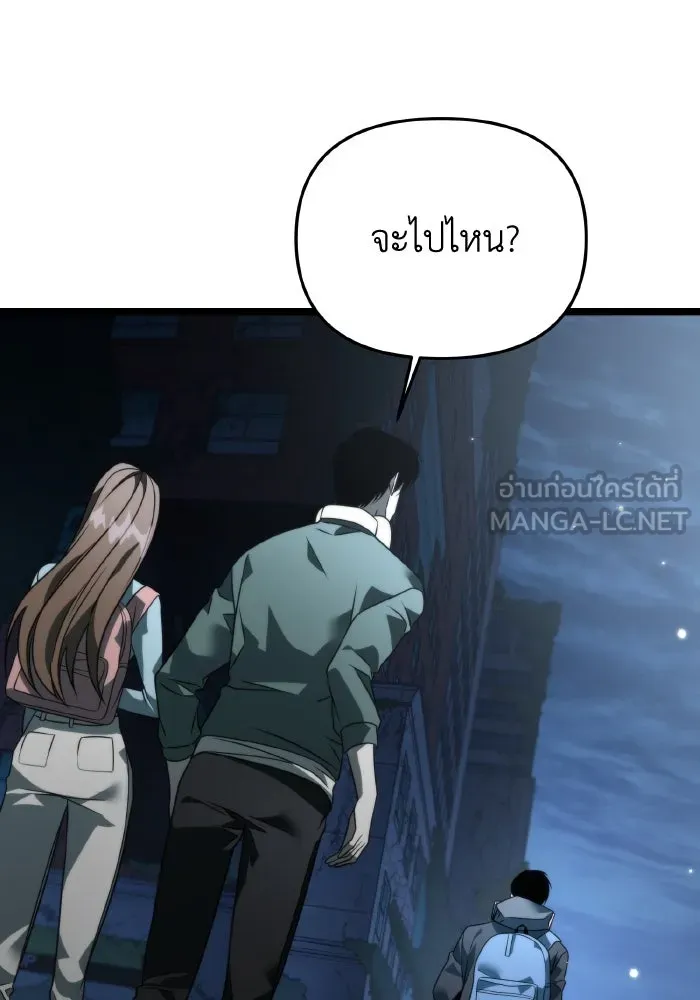 การแข่งขันของผู้เกิดใหม่ ตอนที่ 13 รูปที่ 33