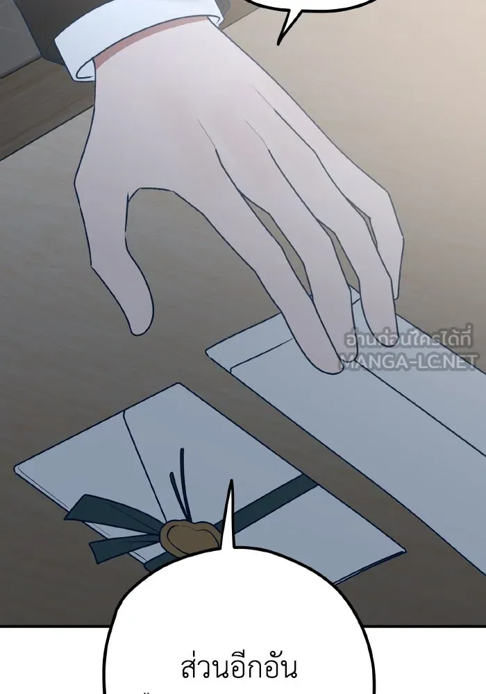 รักนี้ไม่มีรีไซเคิล ตอนที่ 97 รูปที่ 96